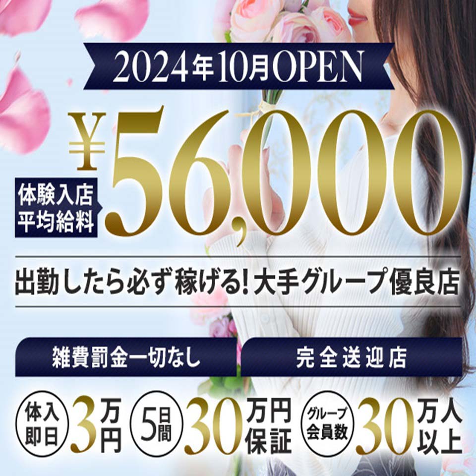 取手・牛久|出稼ぎ風俗専門の求人サイト出稼ぎちゃん|日給保証つきのお店が満載！