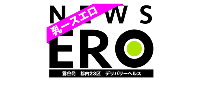 激安デリヘルネット】【風俗部】春の新着情報～♪新コンテンツリリース＆広告掲載店募集中！｜風俗広告のアドサーチ