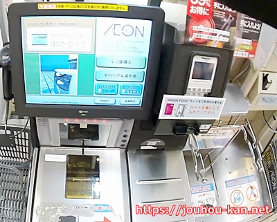 イオンお買物アプリ 便利な機能のご紹介イオン