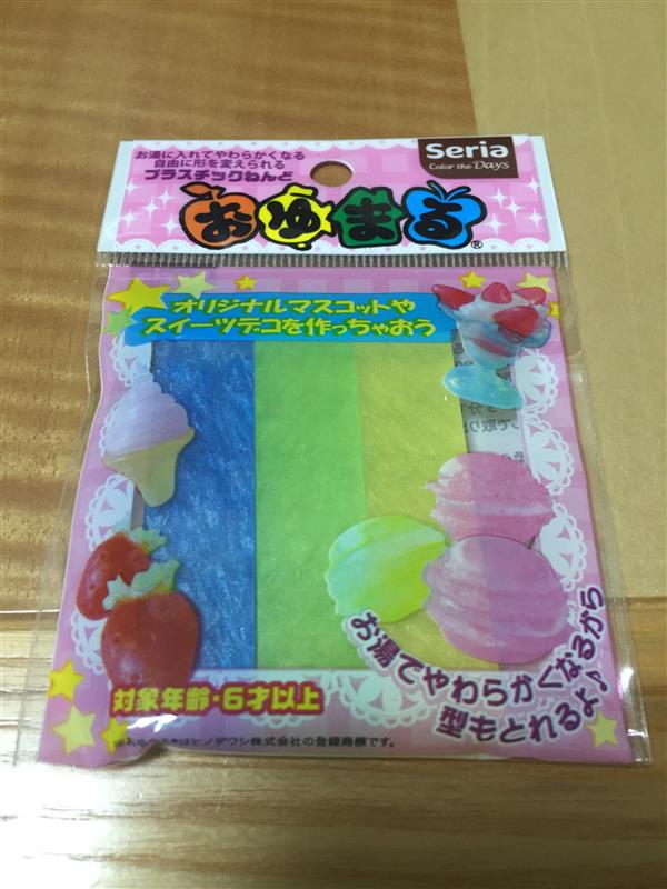 おゆまるはどこに売ってる？ダイソーやセリアなどの100均で買える？kausearch - カウサーチ