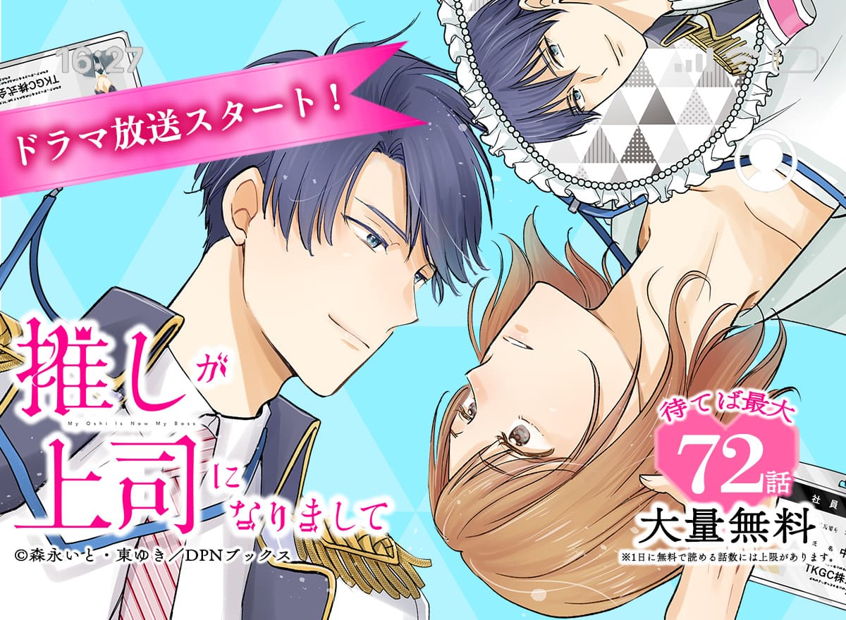 僕には何もできない」 - 元読モの強気美少女が絡んでくる新連載、老人の復讐譚が読める小冊子も画像ギャラリー 5 5- コミックナタリ