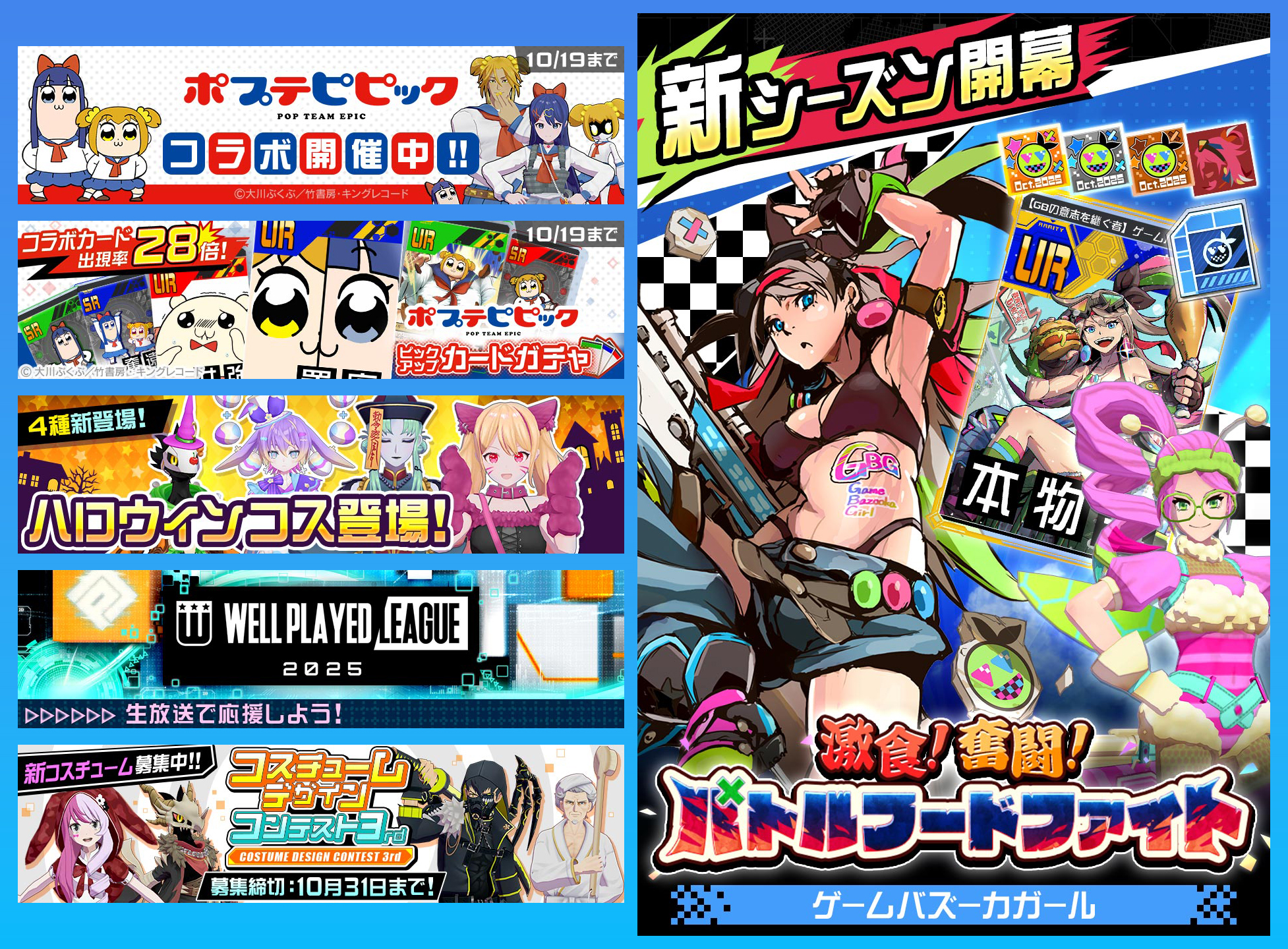 オンライン対戦アプリゲーム「 コンパス 戦闘摂理解析システムコンパス 」オンラインゲームPLANET