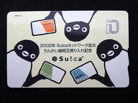 地下鉄相互乗入れ - hokutoのきまぐれ散歩