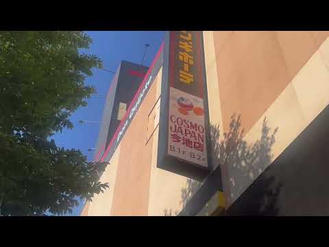 ドン・キホーテ 名古屋今池店 ホームメイト