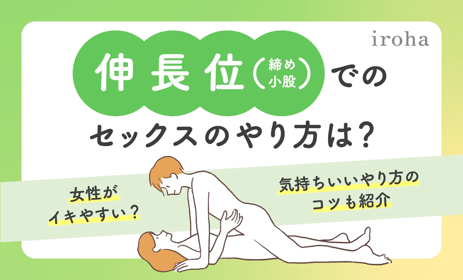 152 最近の私達のお気に入り体位「側位」♡// | 脳内半分以上えっちでできてる30歳・×・