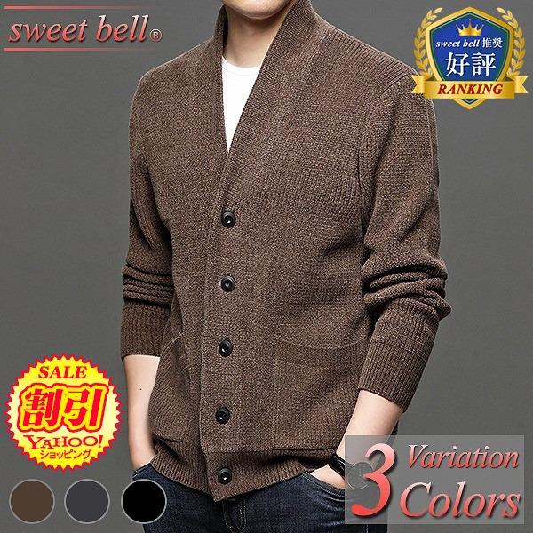 カーディガン メンズ ニット セーター Vネック おしゃれ 秋 冬 春 ビジネス ニットジャケット カジュアル カーディガン メンズ 薄手 S～3LV首 Vネック ビジネス カジュアル オフィス 秋 冬 ウール 防寒 大きいサイズ メンズニット メン