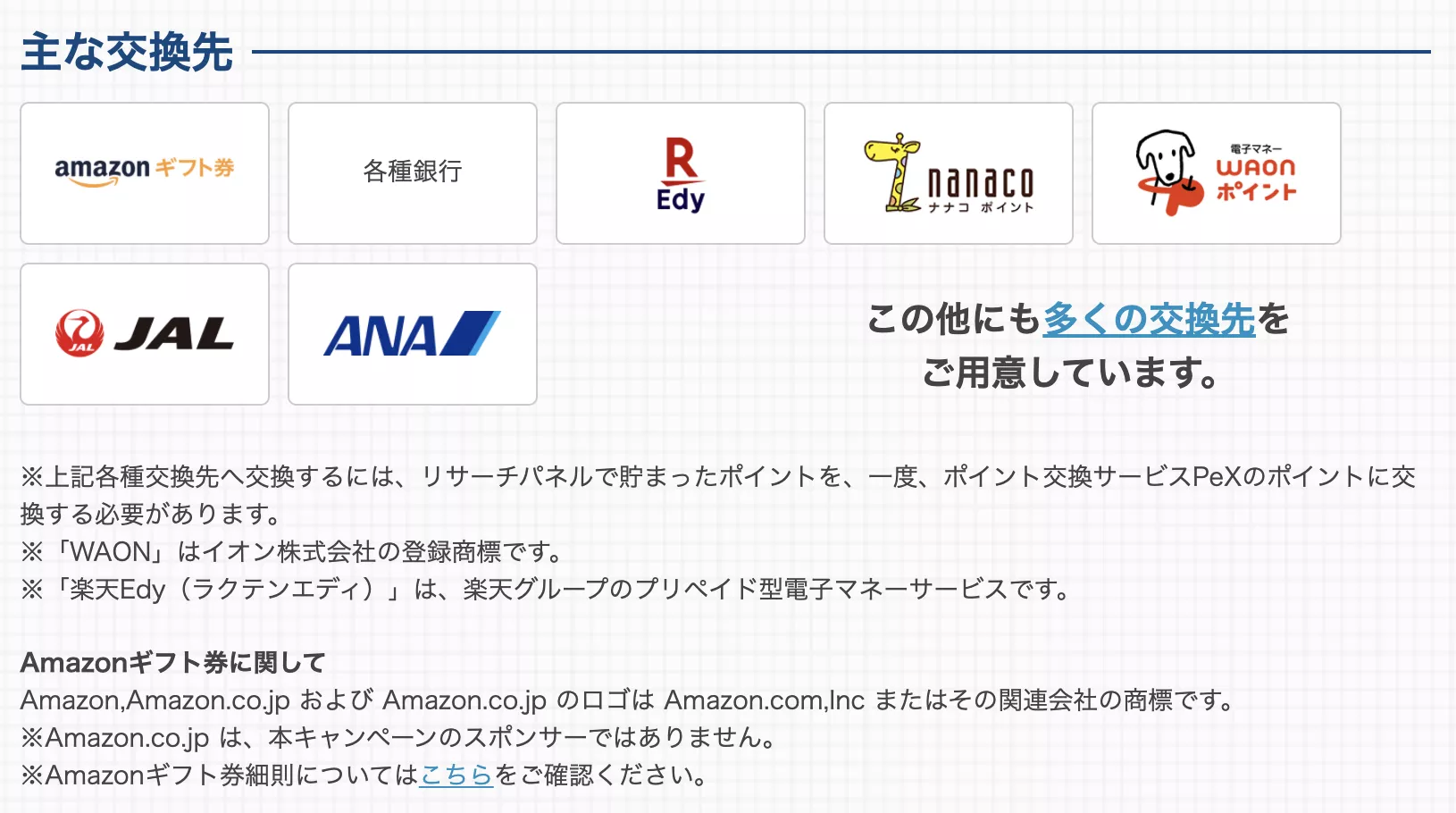 リサーチパネルはどのくらい稼げる？利用者５０人のアンケート結果を紹介