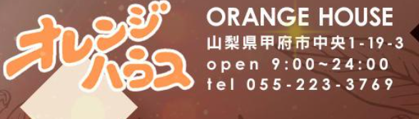 体験談】甲府のソープ「ベガス」はNS/NN可？口コミや料金・おすすめ嬢を公開 | Mr.Jのエンタメブログ