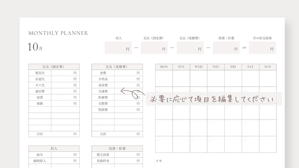 無料配布 iPad 家計簿 テンプレート0045