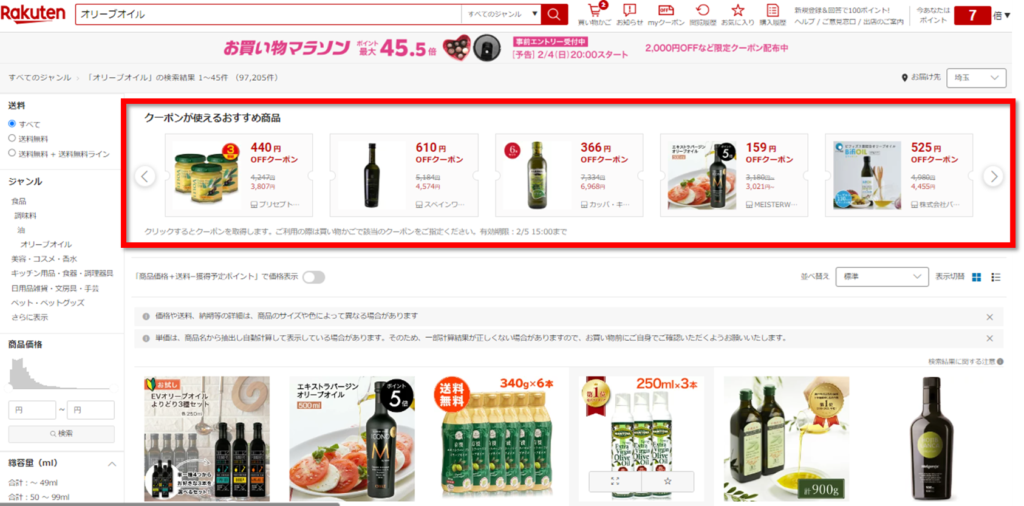 お店オリジナルのクーポンを制作しました。神奈川、横浜の総合広告代理店 株式会社カナオリ