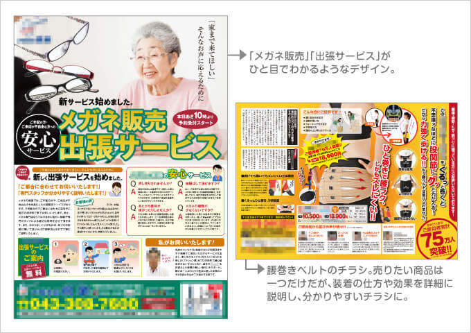 プロが教える!おしゃれでかわいい手書きチラシの作り方事例解説付きShufoo! シュフー