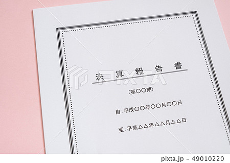 全手順 初めての法人決算・確定申告を自分一人で行う方法 決算書・法人税申告書作成- 福岡の税理士法人 Accompanyキャッシュフロー経営を全力支援