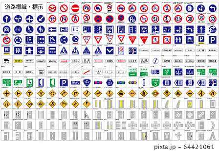 323 最高速度、 323の2 特定の種類の車両の最高速度道路標識マニア