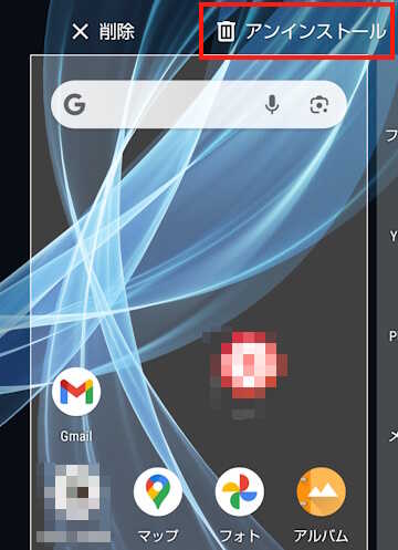 ゴミ箱アイコンの削除方法』 SONY Xperia Z1 f SO-02F docomo のクチコミ掲示板 - 価格.com