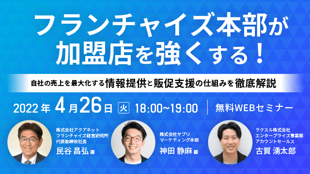 業界毎特集記事－インペリアル・エンタープライズ株式会社 代表取締役社長 原 良郎社長名鑑