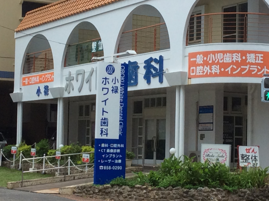 Photo by 仲里歯科医院 久米島@nakazatodental· September 19, 2025