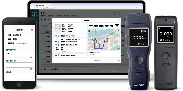 新機能リリース アルキラーNEX 管理画面がスマホで”いつでも””どこでも”確認可能に！！株式会社パイ・アールのプレスリリース