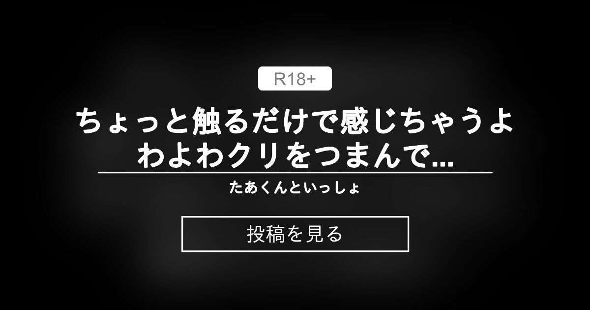 正しいクリトリスの触り方！過去イチの男と言わせる簡単テクも紹介｜駅ちか！風俗雑記帳