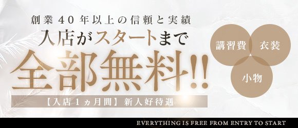 岐阜市・岐南の風俗求人【バニラ】で高収入バイト