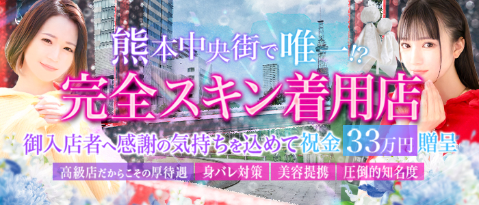 うれは】超カワ敏感娘💕」おねだり本店 熊本（オネダリホンテンクマモト） - 中央街・上通り・下通り/ソープ｜シティヘブンネット