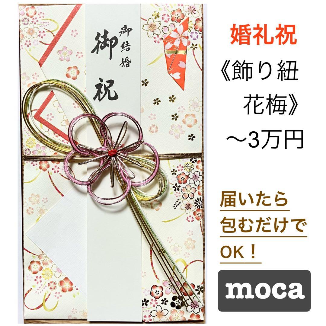 基本の水引「あわじ」の作り方