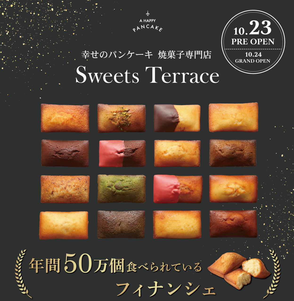 幸せのパンケーキ本店 淡路島リゾートで爆発的な人気の「淡路島 Sweets  Terrace」が初の2号店を大阪北新地にオープン！！厳選された素材と焼き加減にこだわった「幸せのフィナンシェ」を是非ご賞味ください！｜マジア東京株式会社のプレスリリース