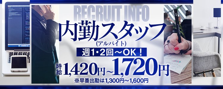 ラブココ一宮店の求人情報｜名古屋駅・中村・西区のスタッフ・ドライバー男性高収入求人｜ジョブヘブン