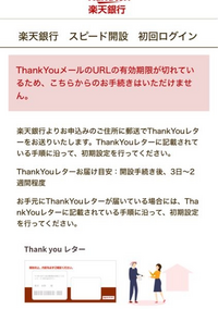 楽天カードと楽天銀行に申し込もう！おすすめはどちらが先か？ZUU online