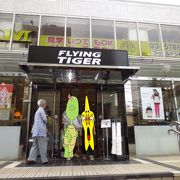 人気の雑貨店「フライング タイガー」神戸・三宮にオープン！国内では3店舗目の路面店 - ファッションプレス