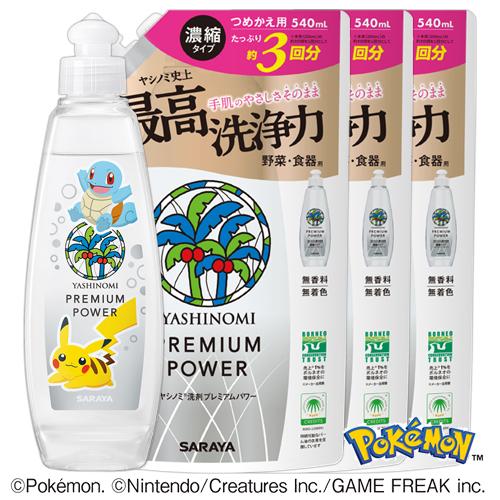 ヤシノミ洗剤 ポケモンデザイン」 本体4商品 が2024年7月16日より期間限定で発売決定！Nintendo Switch 情報ブログ