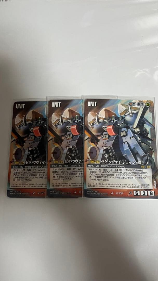 ゼク・ツヴァイガンダム・センチネルRoboInfo