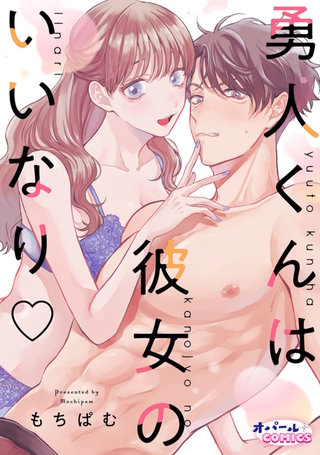 第二弾】女性攻め＆男性受けマンガ作品まとめ♡ | イケメン連中を攻略するブログ