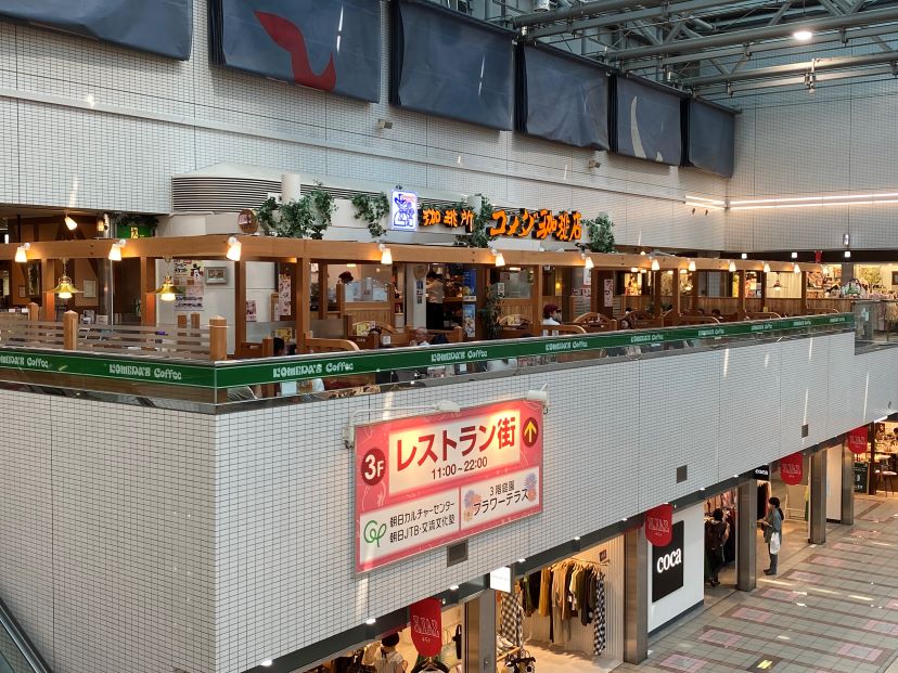 星乃珈琲店モザイクボックス川西店でちょっと大人なティタイム。HIBINOTAWAGOTO ++ ひびのたわごと ++