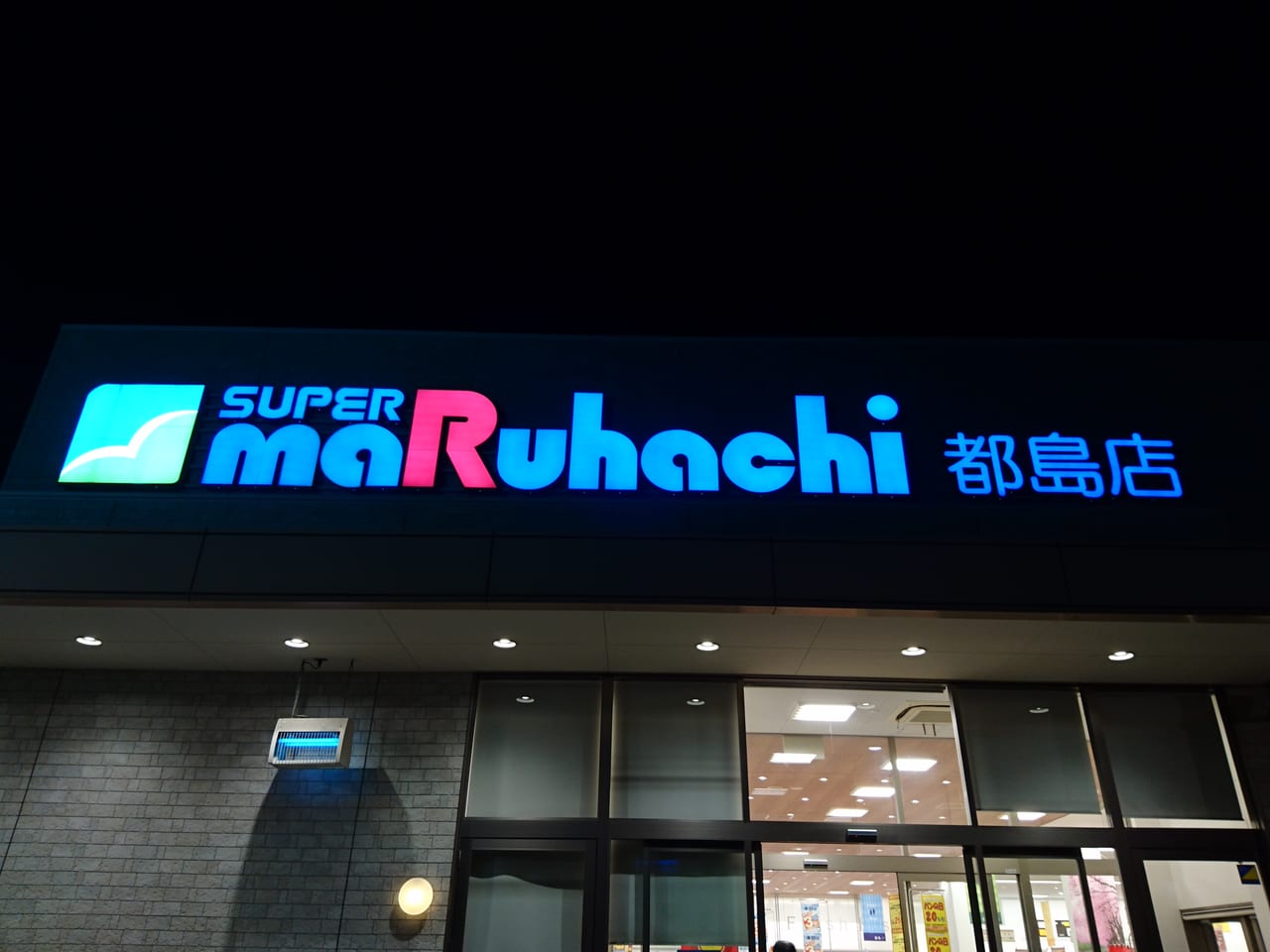 万代都島友渕店のチラシ最新の特売・セール情報 チラシガイド