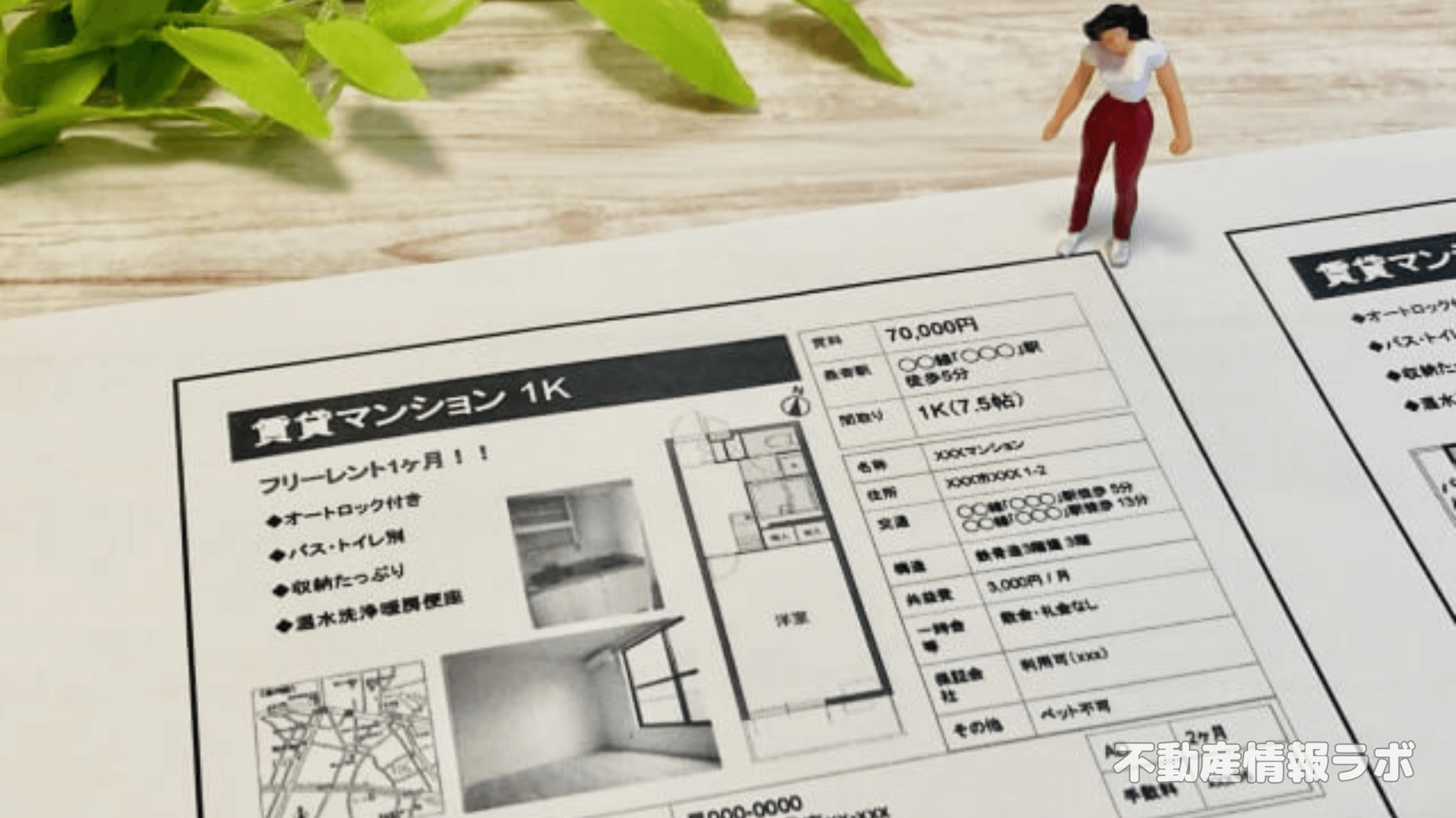 女性専用の賃貸物件 マンション・アパート を探す アパマンショップ