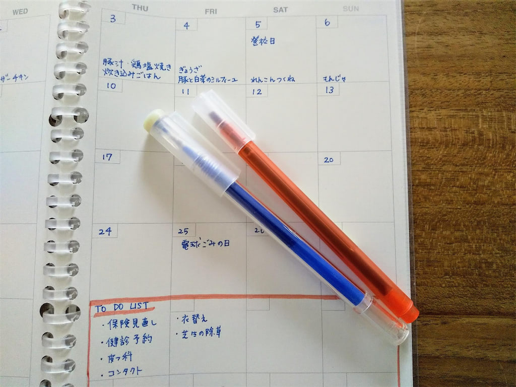 ニッケパークタウン加古川 リフィルノートでカスタマイズ 無印良品