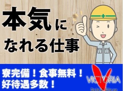 管理事務【未経験から高収入狙える】｜株式会社ｎｅｏｃｏｎｃｅｐｔ｜佐賀県佐賀市の求人情報 - エンゲージ