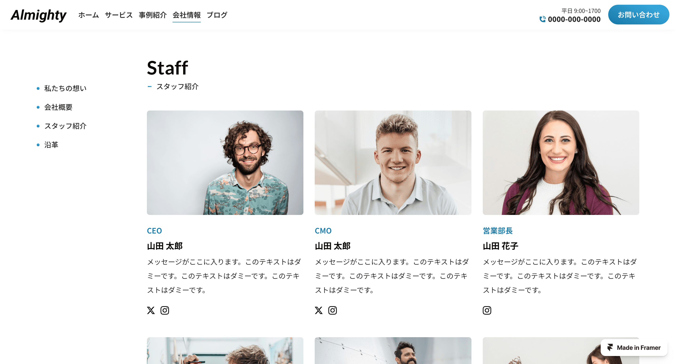 4デザインの職員紹介テンプレートを無料配布Excelで簡単作成Excel・Word基礎講座とテンプレート
