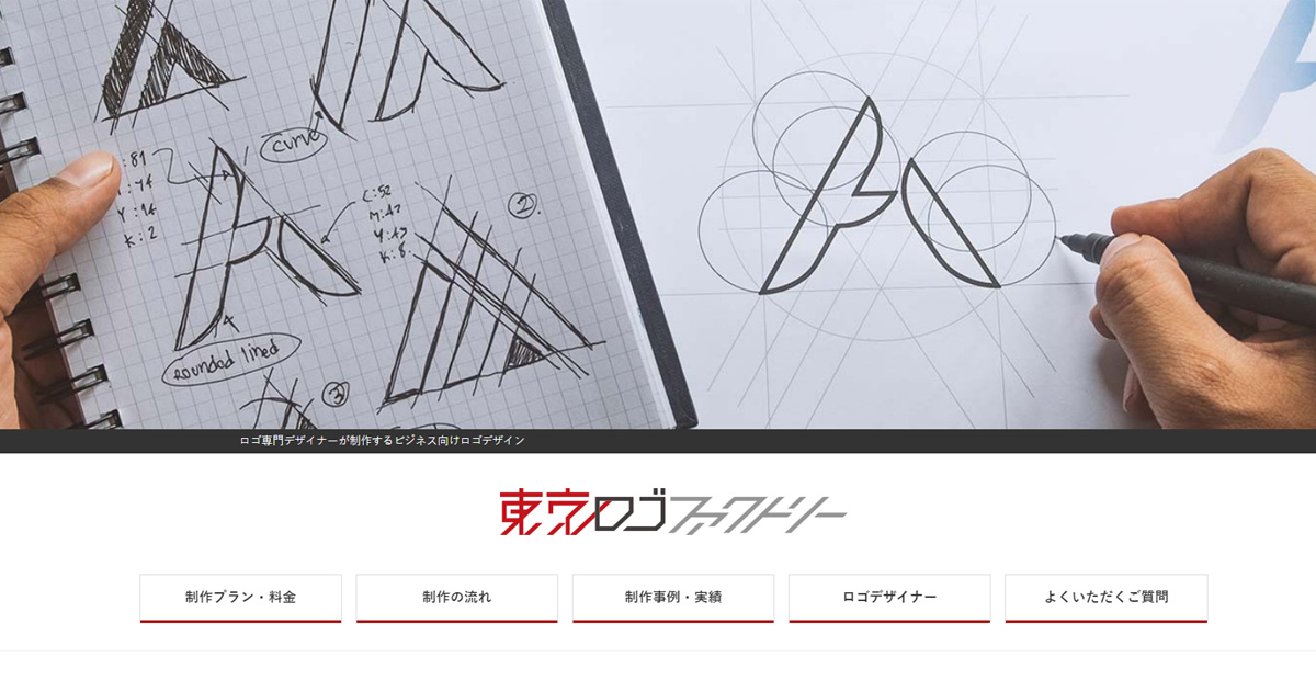 初心者にオススメ！ネットショップ店舗ロゴの作り方 プロ外注の相場から厳選ロゴ作成ツールまでご紹介ネトデジ