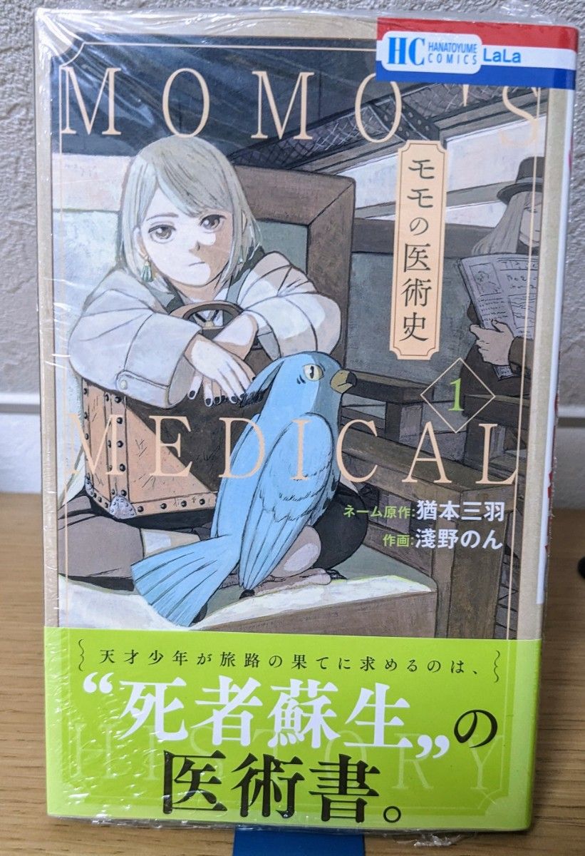 日本女子代表】浦和サポーターから4選手に寄せ書きの『日の丸』が贈られる。猶本「持って行きます。パワーにします!」 | サカノワ