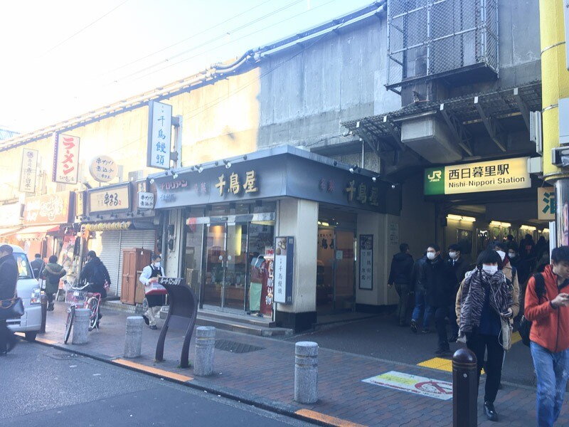 西日暮里の住みやすさを徹底解説！人気の谷根千エリアも徒歩圏内、交通利便性の高さが魅力の街 アットホーム タウンライブラリー