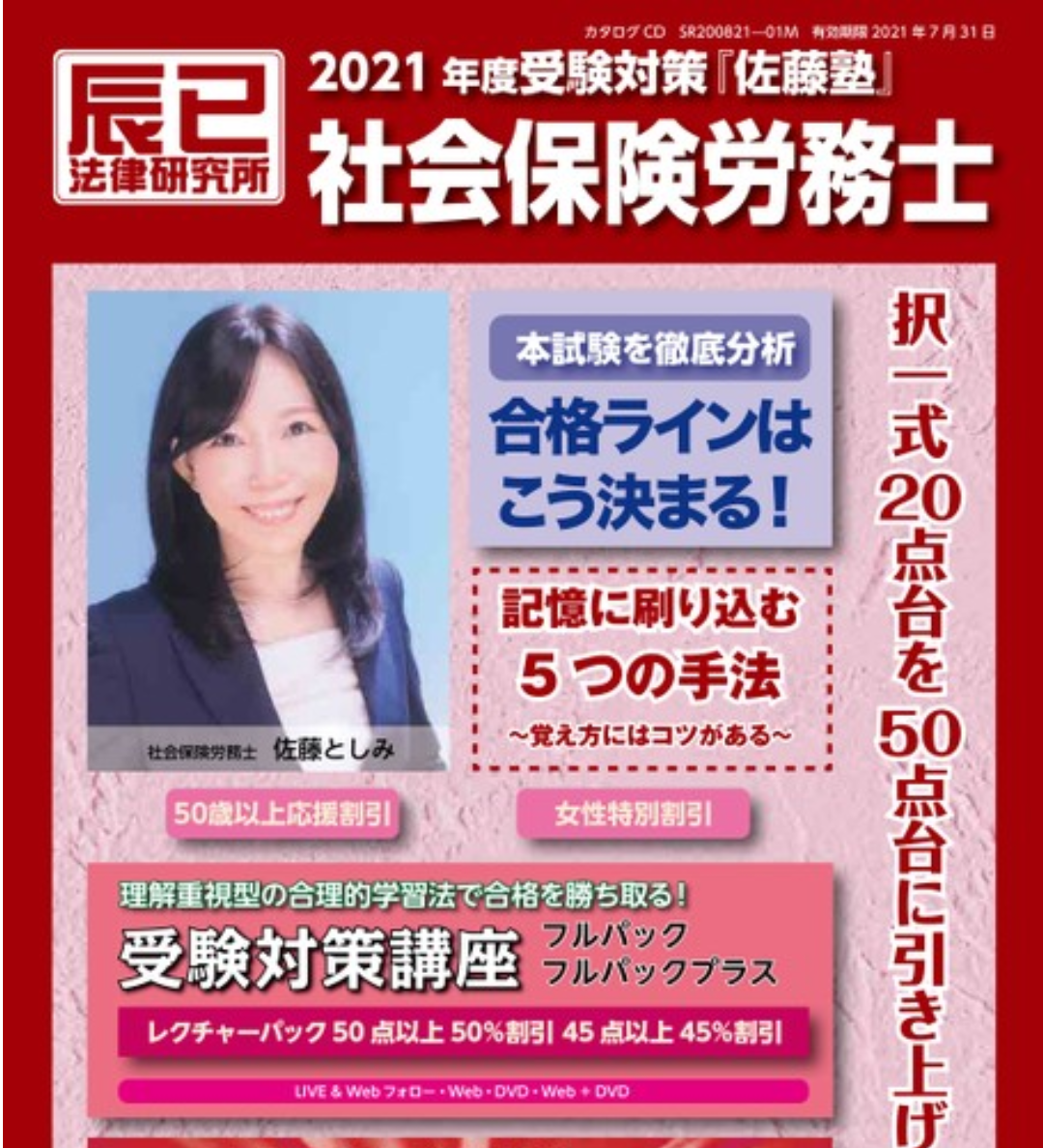 社労士が読むべき本 おすすめ6選 実務で役立つブクスタ！ - オススメの本を紹介してお小遣いを稼ごう