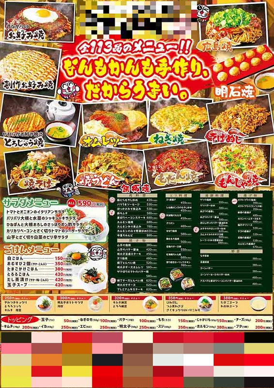 飲食店の看板は、オフライン集客最大の武器。あなたのお店の魅力を詰め込むべし - ぐるなび通信