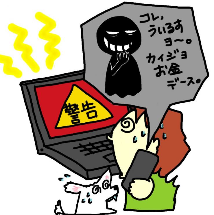 更新 警告メッセージと警告音でパソコンの故障を煽るサイトについて – MCセキュリティ