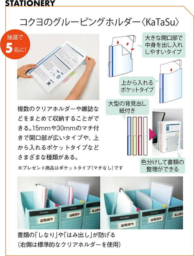 書類整理が苦手な人にこそ知っていただきたいファイルの使い方コクヨ ステーショナリ