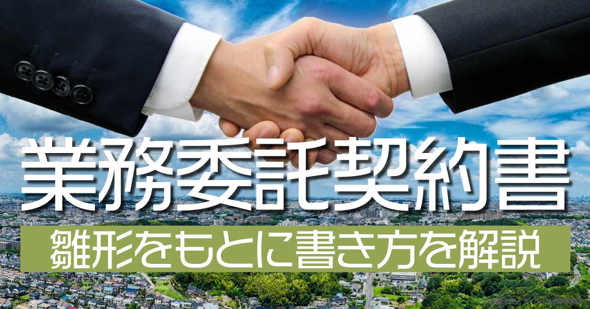 税理士業務に役立つひな形 税務顧問契約書など50種類以上 インボイス制度対応税理士サポート通信