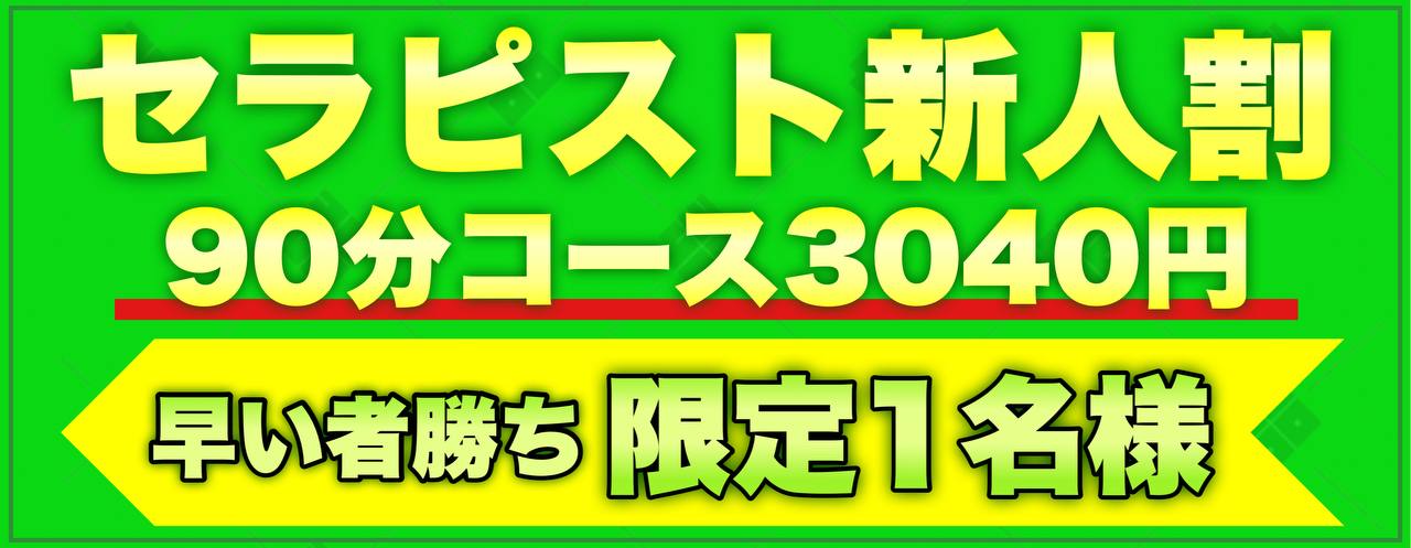 5/8追記:ステラ東京 にも 風俗体験レポート【12月入店・未経験新人スタイルバツグンの可愛すぎる美人女子大生ちゃんに凸したレポ】