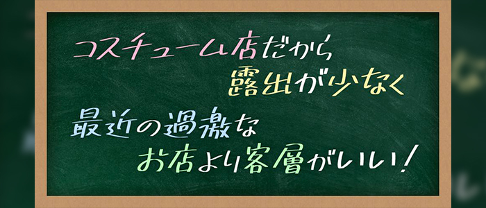 今日子の姉妹 春日部店（キョウコノシマイカスカベテン）［春日部 メンズエステ（一般エステ）］｜風俗求人【バニラ】で高収入バイト