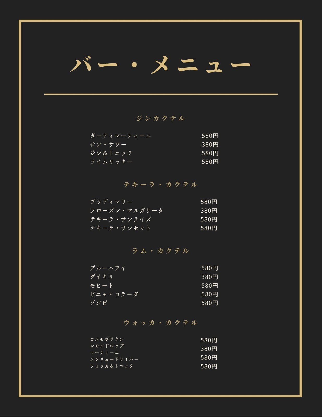 飲食店で使えるメニュー表の作り方と無料テンプレート10選フーズチャネル