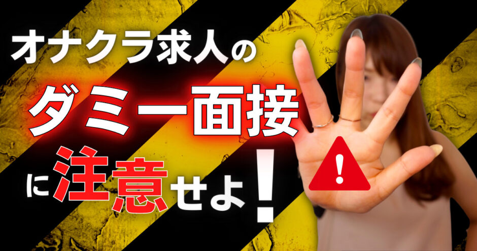 福島の出稼ぎ風俗求人・バイトなら「出稼ぎドットコム」